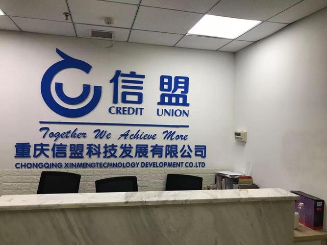武汉信盟泰克科技发展